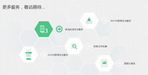 第二屆世界互聯(lián)網(wǎng)大會(huì)烏鎮(zhèn)峰會(huì)APP安全測試全面啟動(dòng)，筑牢數(shù)字峰會(huì)安全防線