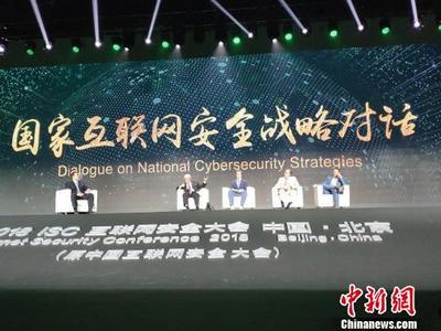 2018 ISC互聯(lián)網(wǎng)安全大會(huì)啟幕，全球安全領(lǐng)袖共話新挑戰(zhàn)與未來服務(wù)
