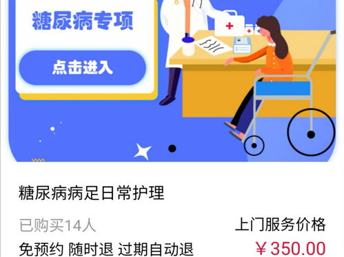醫(yī)約寶 加強(qiáng)上門服務(wù)安全規(guī)范,讓互聯(lián)網(wǎng)診療服務(wù)走進(jìn)千萬家