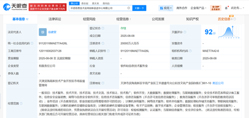 中資信息技術(shù)應(yīng)用創(chuàng)新促進中心成立 推動安全技術(shù)防范系統(tǒng)發(fā)展