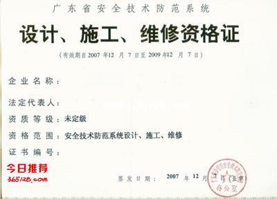 馳豐機構(gòu) 一站式代辦廣東東莞、佛山、江門企業(yè)安防資質(zhì)申請與技術(shù)服務(wù)