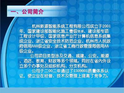 浙江某工業(yè)園區(qū)智能化系統(tǒng)設(shè)計(jì)方案 構(gòu)建全方位安全技術(shù)防范體系